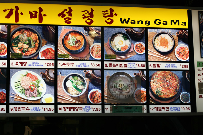 H-Mart Korean Food Fair Menu, located on Robson Street in downtown Vancouver.